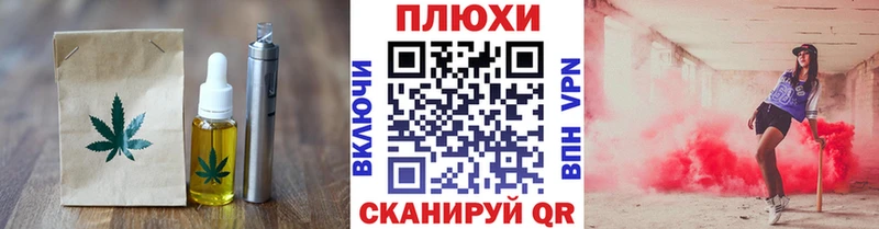 Купить закладки Куровское Печенье с ТГК конопля