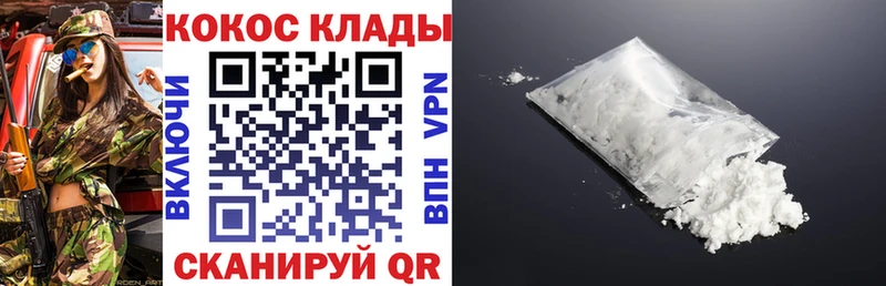 Кокаин 98%  Купить где  Куровское 