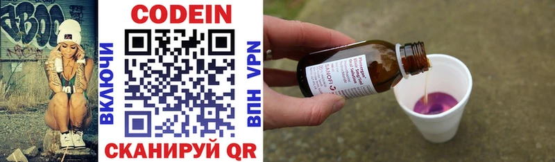Купить  Куровское  Кодеиновый сироп Lean Purple Drank 