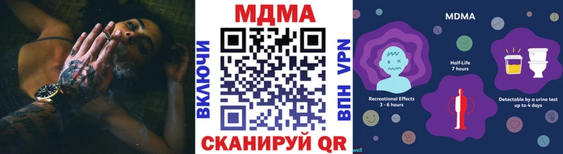 Купить закладки  Куровское  МДМА Molly 