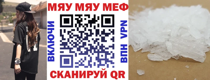 Купить где  Куровское  МЕФ 4 MMC 