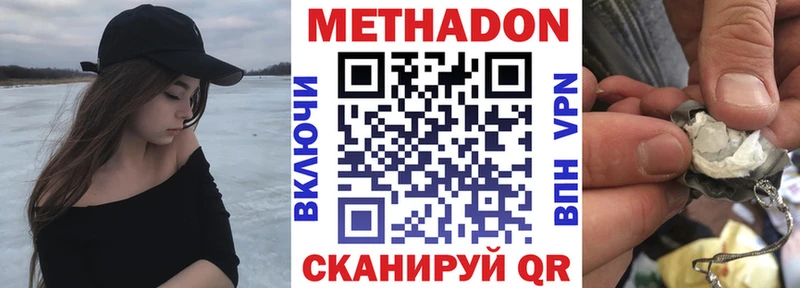 Купить  Куровское  МЕТАДОН VHQ 