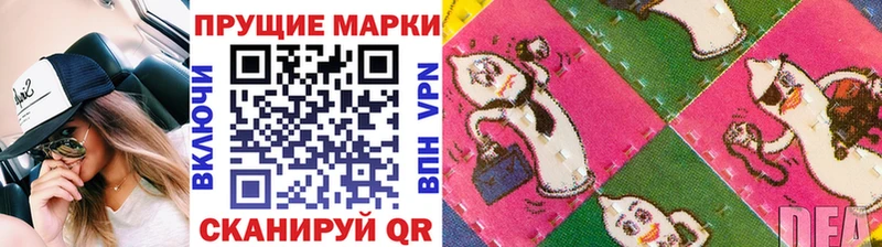 Марки NBOMe 1500мкг  Купить закладки  Куровское 
